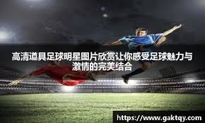 #CastelloJR 来源：RB莱比锡官方推特现在先好好恢复一下☝️，当然还要晒晒太阳☀️