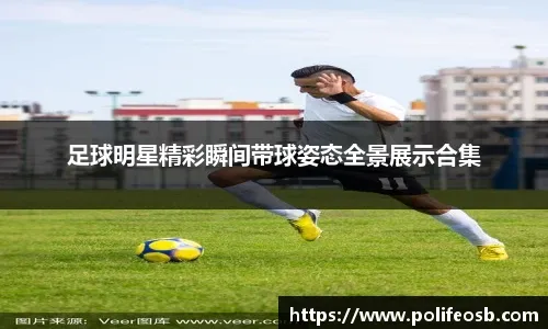 手球吗？曼城进球前努里手臂碰到皮球，裁判态度坚决+VAR未介入